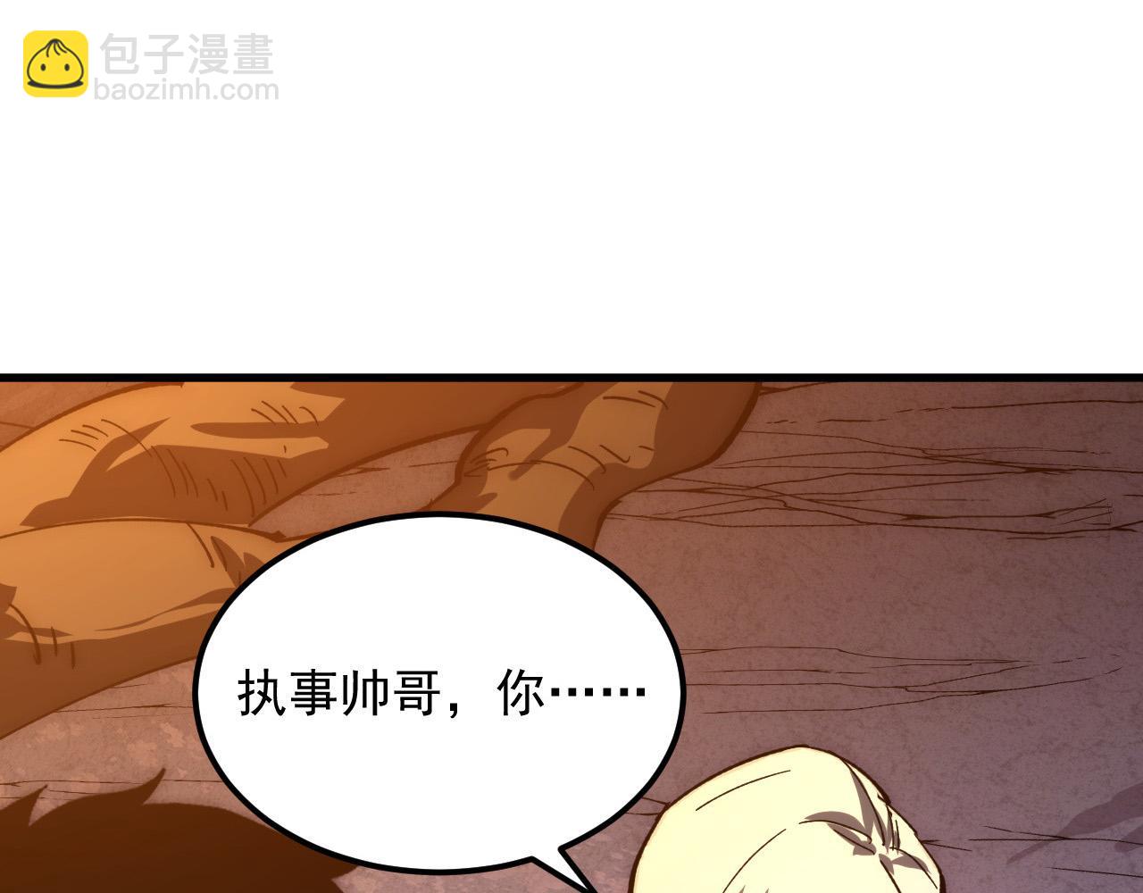 從末世崛起 - 208 強大的新技能(2/3) - 6