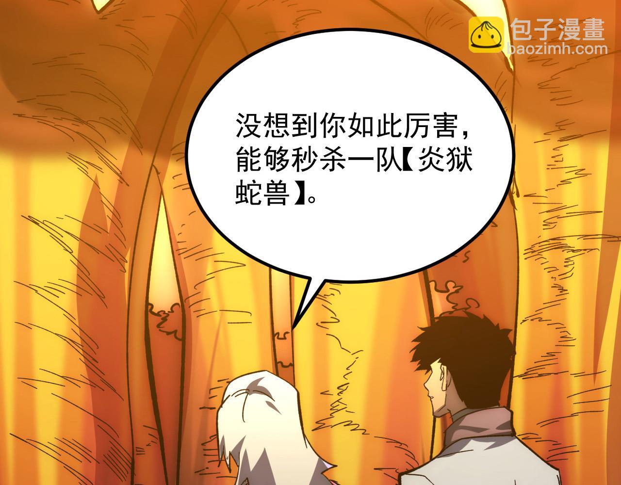 從末世崛起 - 208 強大的新技能(2/3) - 3