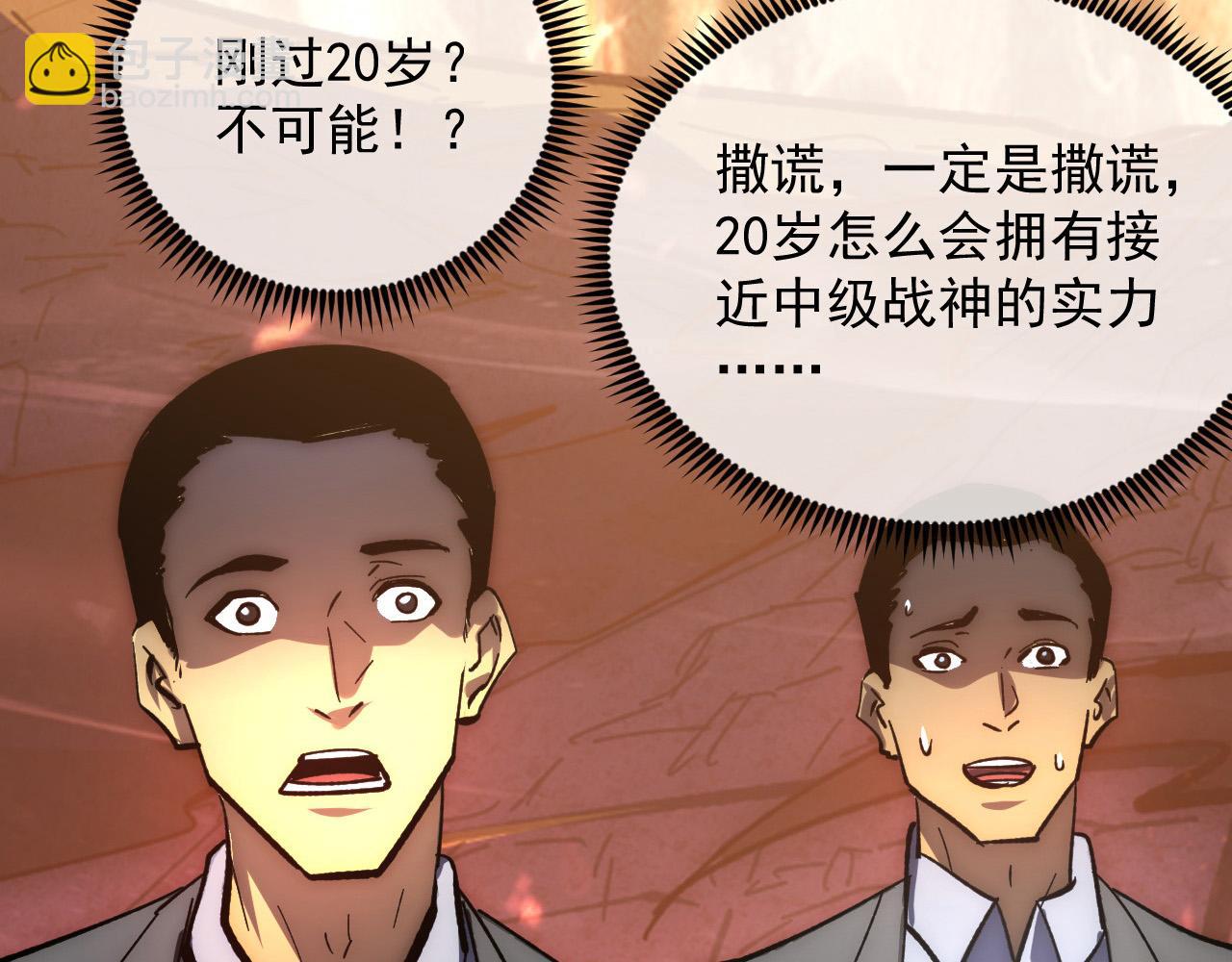 從末世崛起 - 208 強大的新技能(2/3) - 8