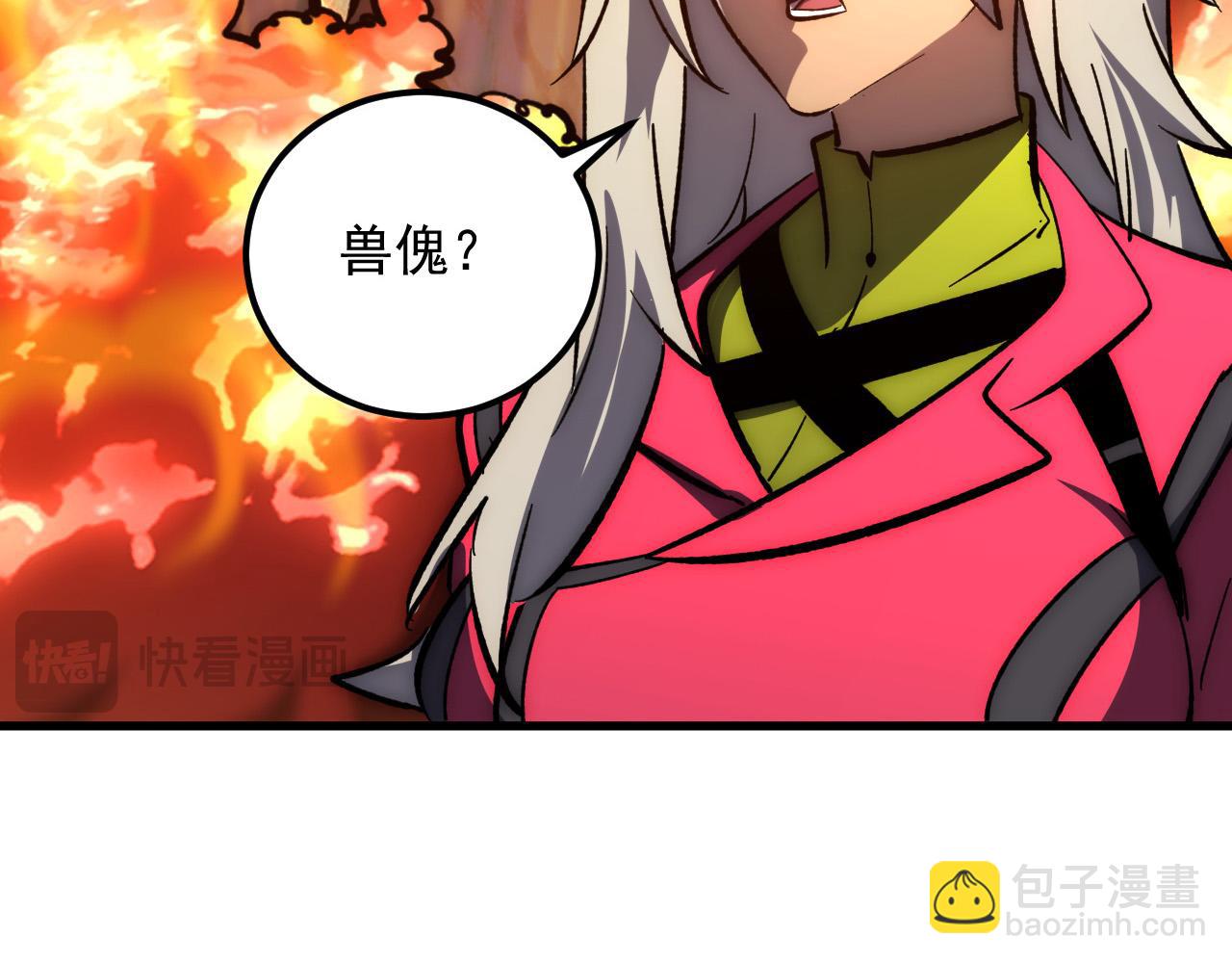 從末世崛起 - 208 強大的新技能(2/3) - 5