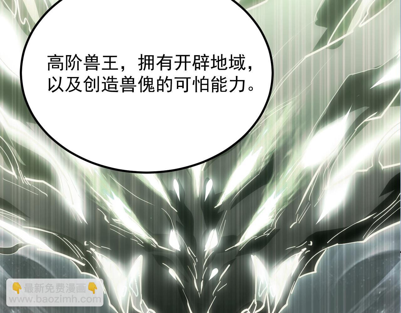 從末世崛起 - 208 強大的新技能(2/3) - 8