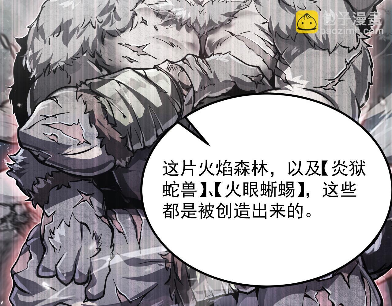 從末世崛起 - 208 強大的新技能(2/3) - 2