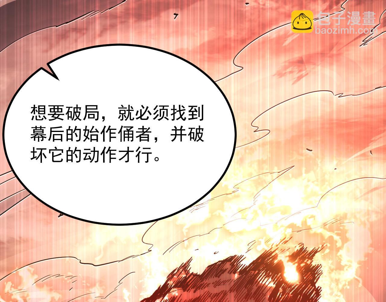 從末世崛起 - 208 強大的新技能(2/3) - 4