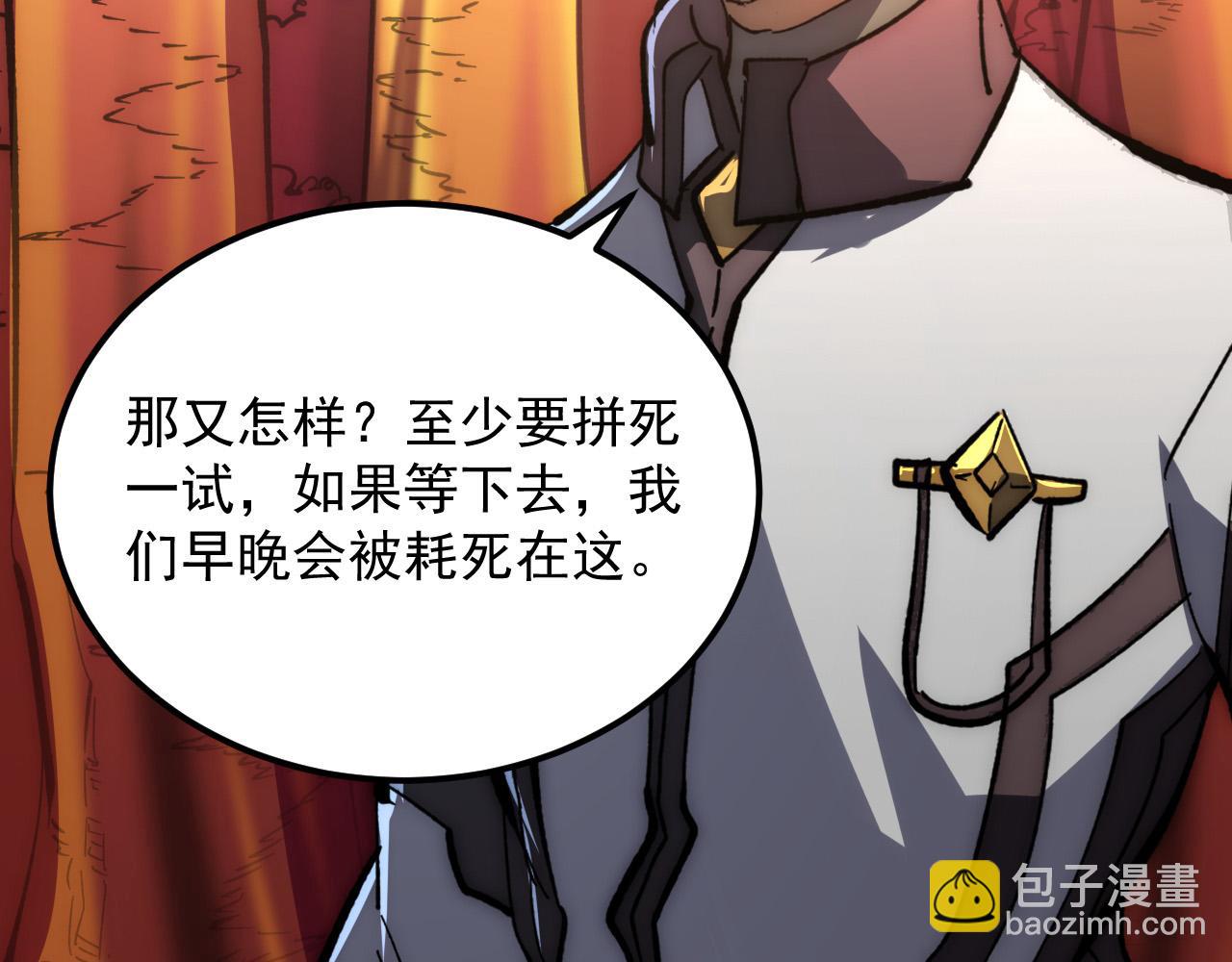 從末世崛起 - 208 強大的新技能(2/3) - 2