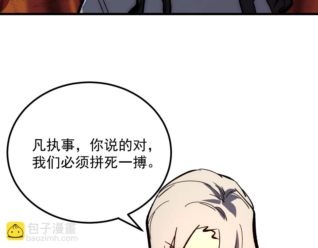 從末世崛起 - 208 強大的新技能(2/3) - 3