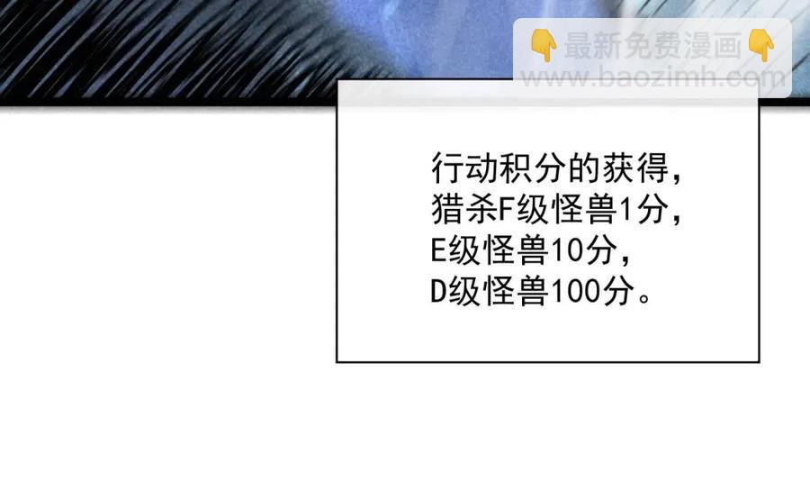 從末世崛起 - 第021話 雨巖山狩獵行動！(3/3) - 1