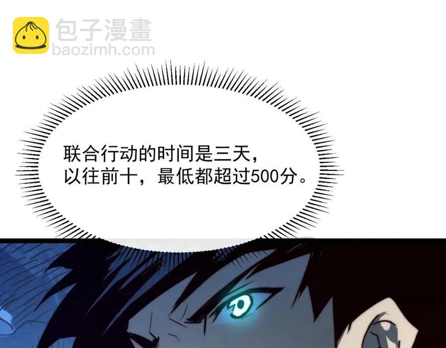 從末世崛起 - 第021話 雨巖山狩獵行動！(3/3) - 2