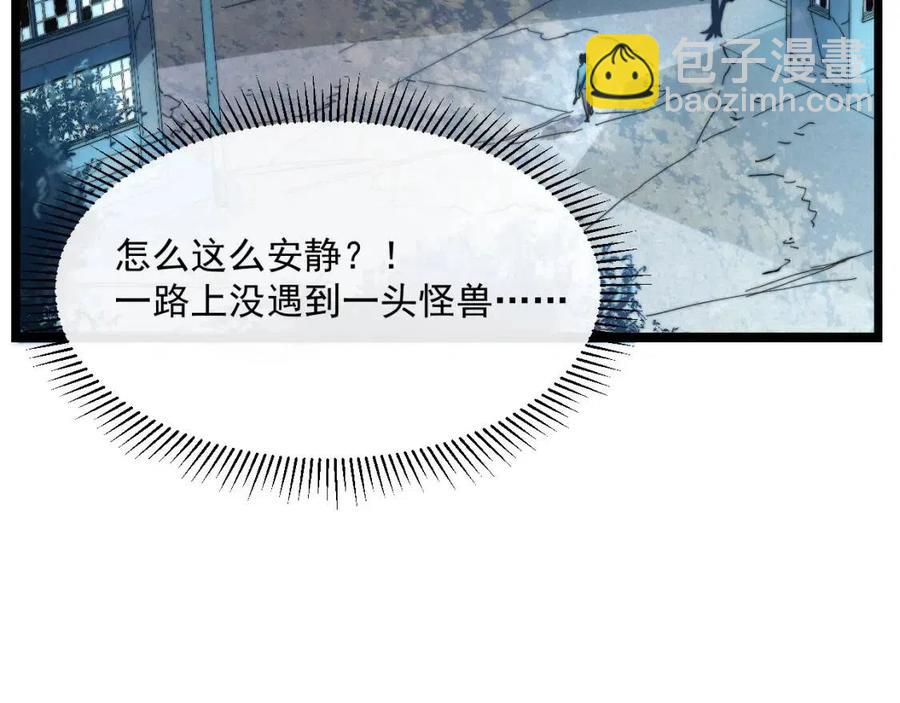 從末世崛起 - 第021話 雨巖山狩獵行動！(3/3) - 1