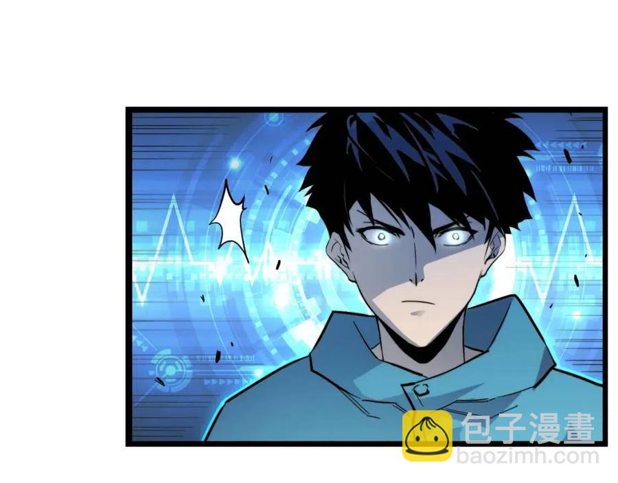 從末世崛起 - 第021話 雨巖山狩獵行動！(3/3) - 2