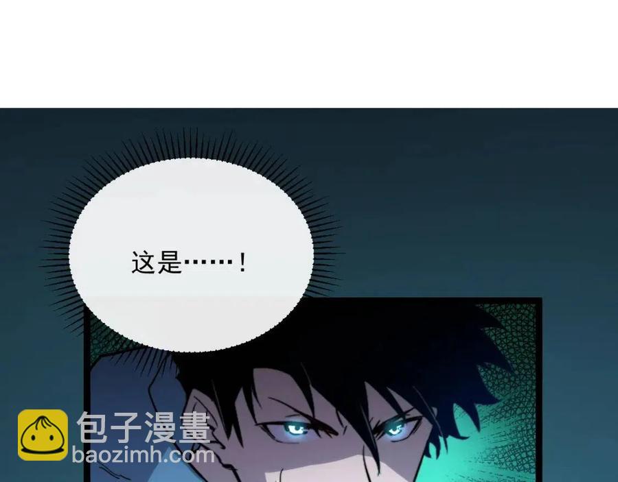 從末世崛起 - 第021話 雨巖山狩獵行動！(3/3) - 6