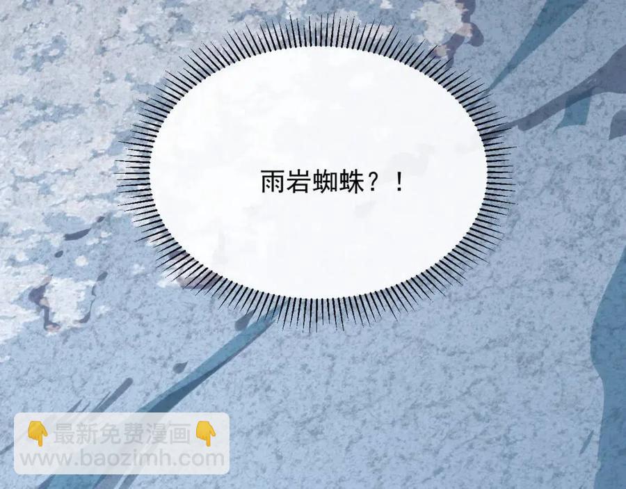 從末世崛起 - 第021話 雨巖山狩獵行動！(3/3) - 5