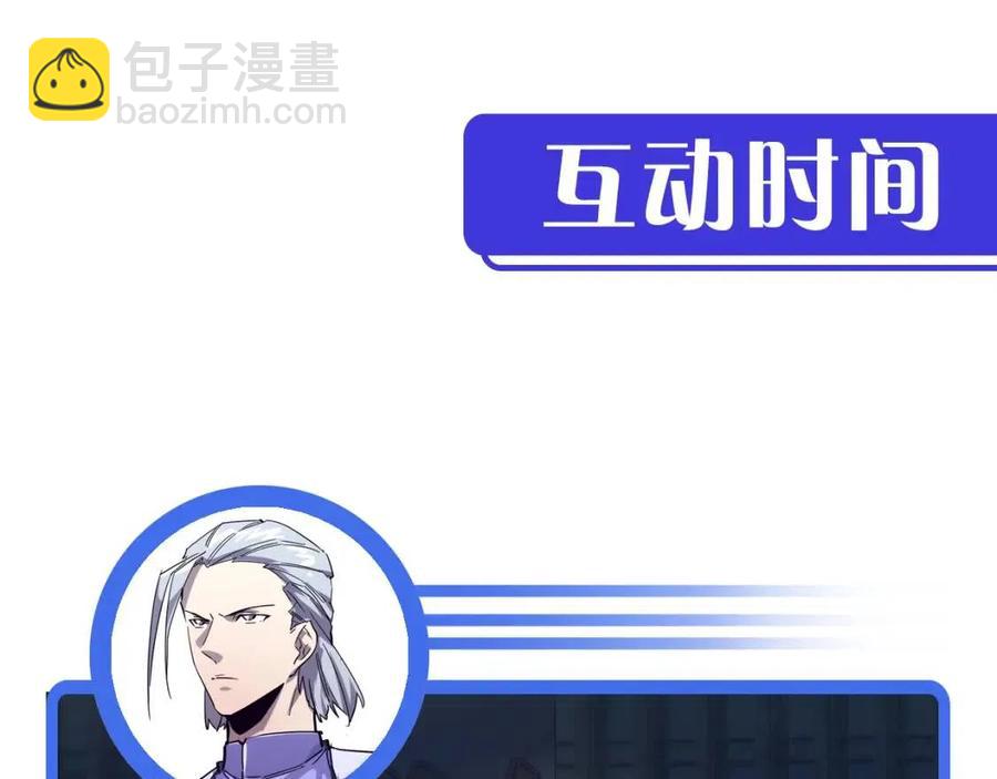 從末世崛起 - 第021話 雨巖山狩獵行動！(3/3) - 7