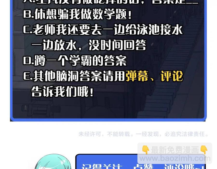 從末世崛起 - 第021話 雨巖山狩獵行動！(3/3) - 2