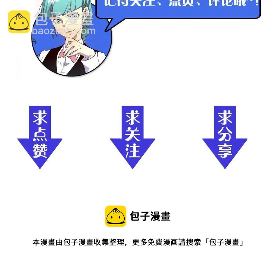 從末世崛起 - 第021話 雨巖山狩獵行動！(3/3) - 3