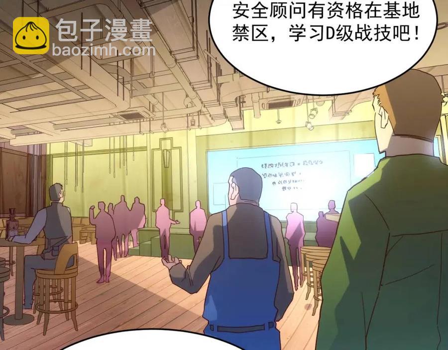 從末世崛起 - 第021話 雨巖山狩獵行動！(1/3) - 7