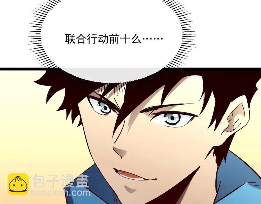 從末世崛起 - 第021話 雨巖山狩獵行動！(1/3) - 3