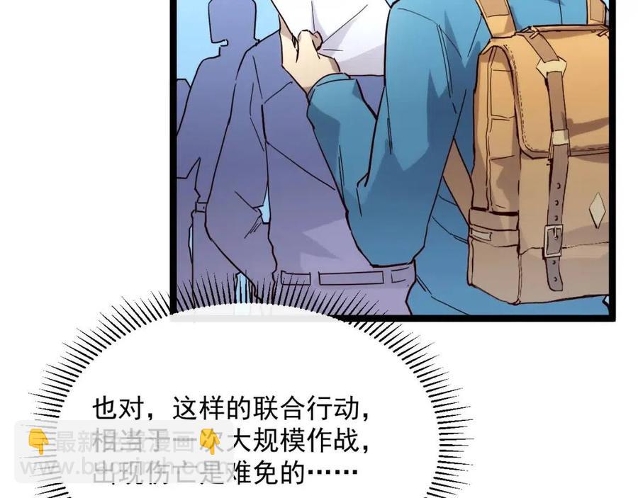 從末世崛起 - 第021話 雨巖山狩獵行動！(1/3) - 2