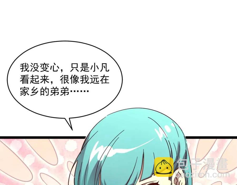 從末世崛起 - 第021話 雨巖山狩獵行動！(1/3) - 8