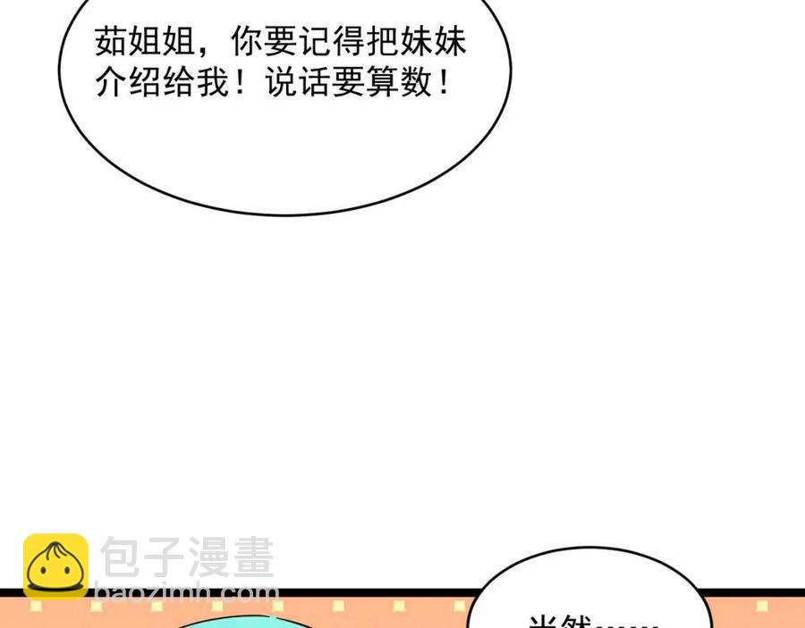 從末世崛起 - 第021話 雨巖山狩獵行動！(1/3) - 4