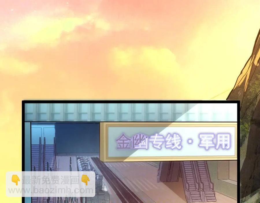 從末世崛起 - 第021話 雨巖山狩獵行動！(1/3) - 8