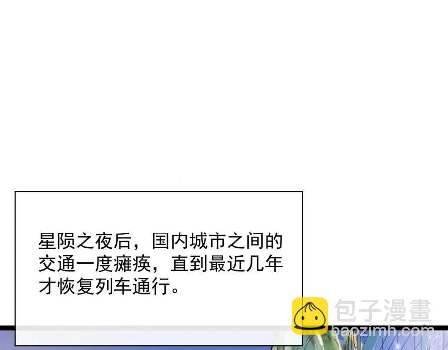 從末世崛起 - 第021話 雨巖山狩獵行動！(2/3) - 1