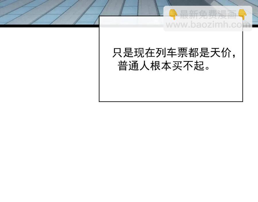 從末世崛起 - 第021話 雨巖山狩獵行動！(2/3) - 3