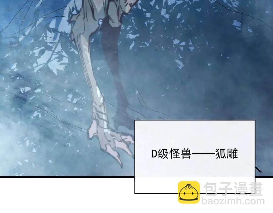 從末世崛起 - 第021話 雨巖山狩獵行動！(2/3) - 5