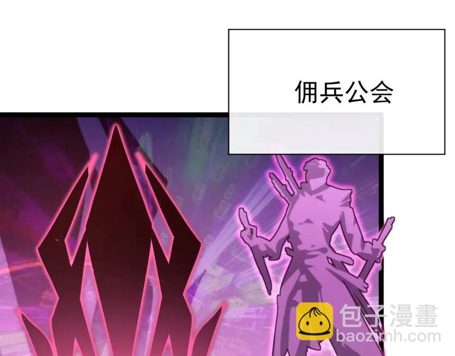 從末世崛起 - 第021話 雨巖山狩獵行動！(1/3) - 7