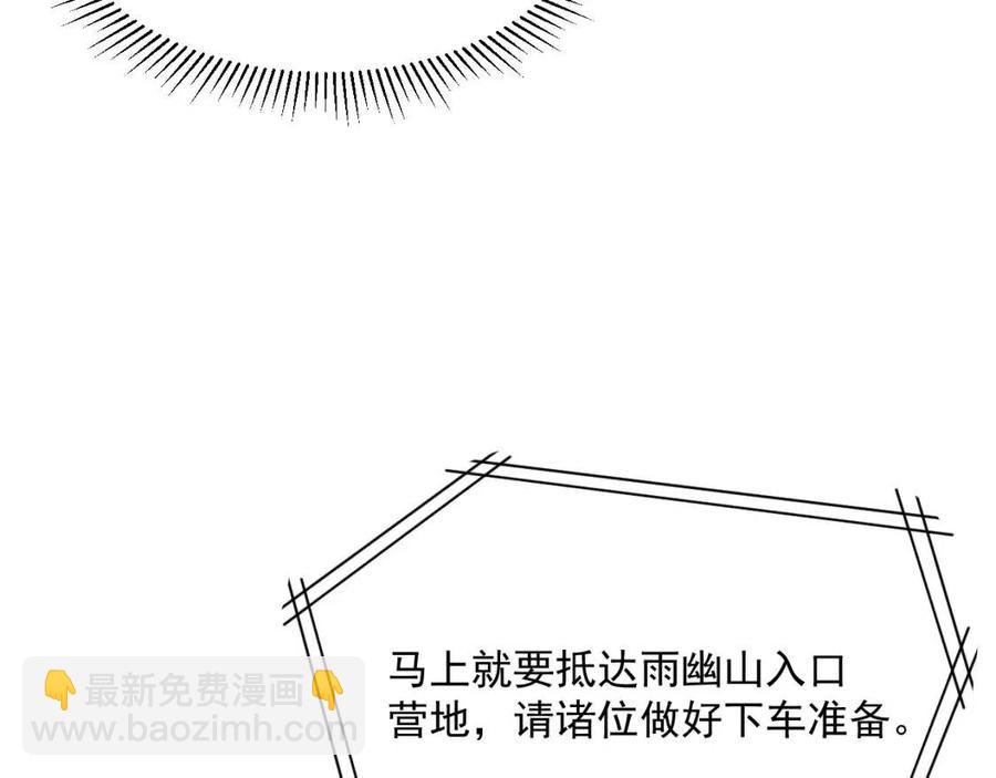 從末世崛起 - 第021話 雨巖山狩獵行動！(2/3) - 4