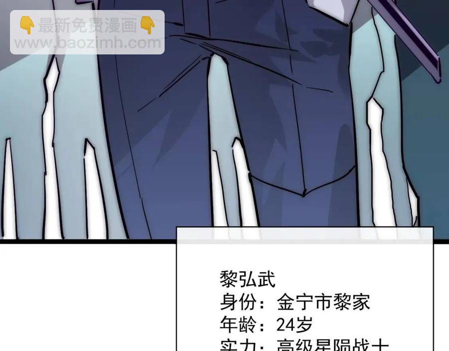 從末世崛起 - 第021話 雨巖山狩獵行動！(2/3) - 3