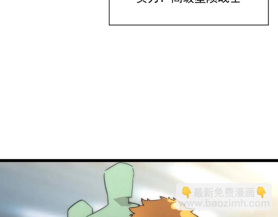 從末世崛起 - 第021話 雨巖山狩獵行動！(2/3) - 4