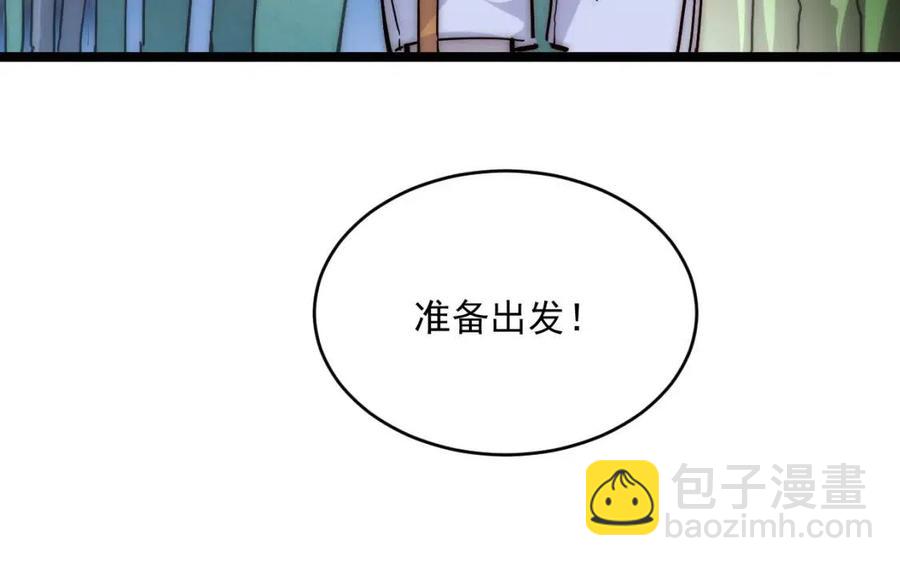 從末世崛起 - 第021話 雨巖山狩獵行動！(2/3) - 6