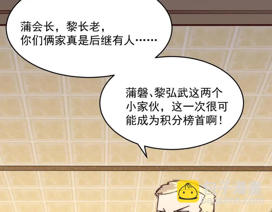 從末世崛起 - 第021話 雨巖山狩獵行動！(2/3) - 1