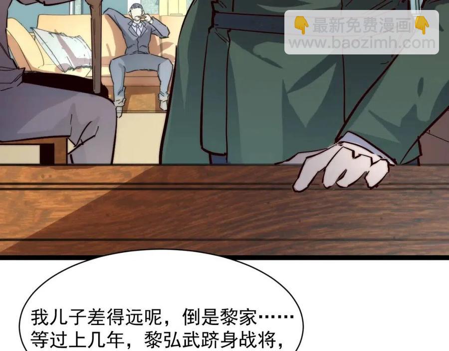 從末世崛起 - 第021話 雨巖山狩獵行動！(2/3) - 3