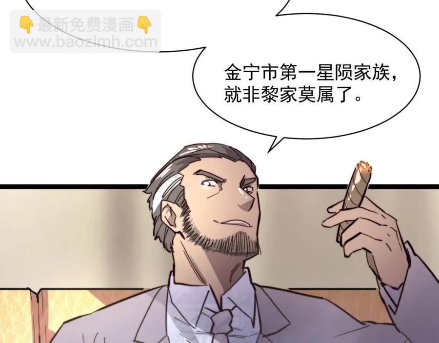 從末世崛起 - 第021話 雨巖山狩獵行動！(2/3) - 4