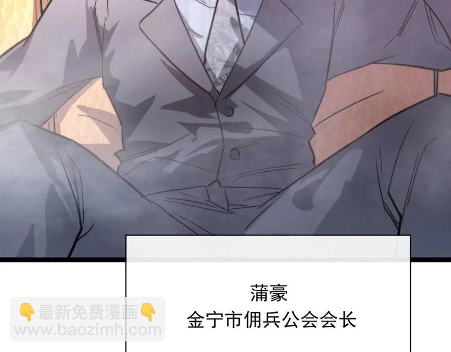 從末世崛起 - 第021話 雨巖山狩獵行動！(2/3) - 5