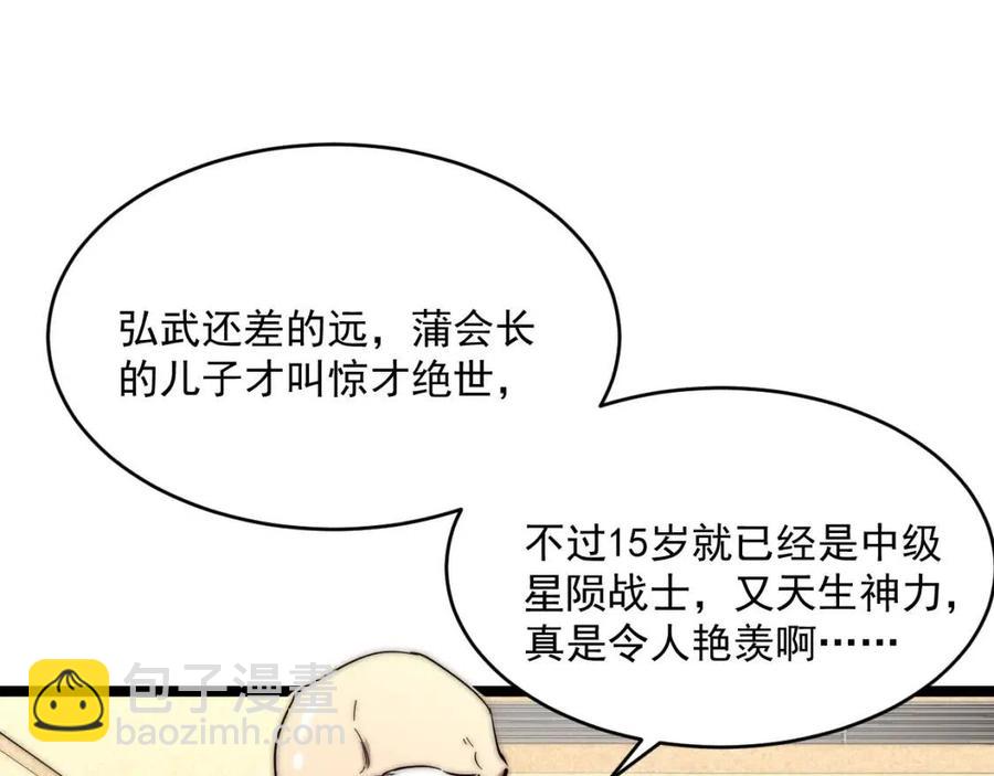 從末世崛起 - 第021話 雨巖山狩獵行動！(2/3) - 7