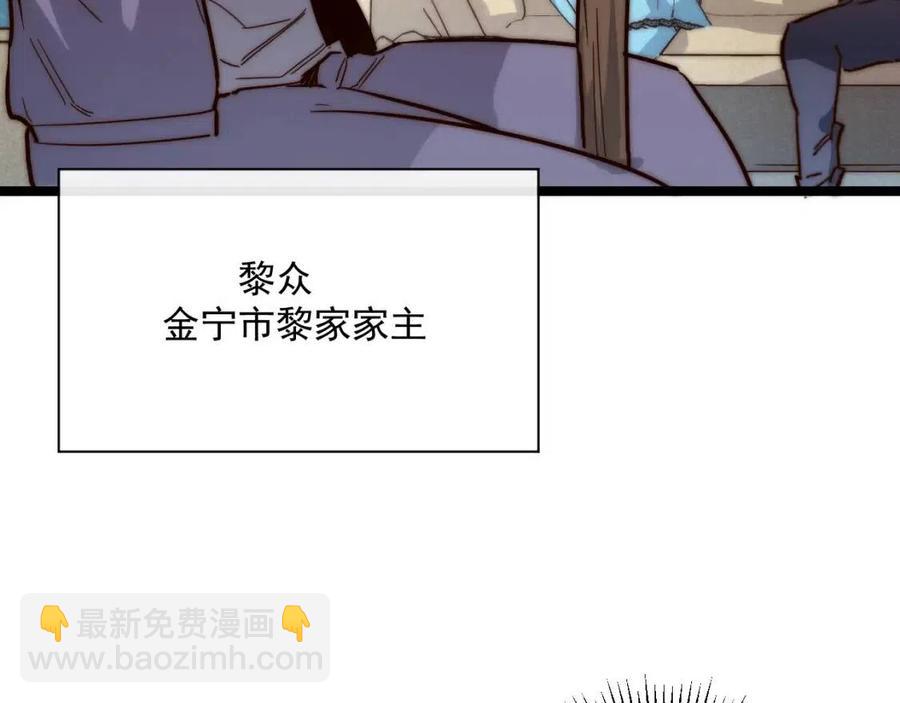 從末世崛起 - 第021話 雨巖山狩獵行動！(2/3) - 1