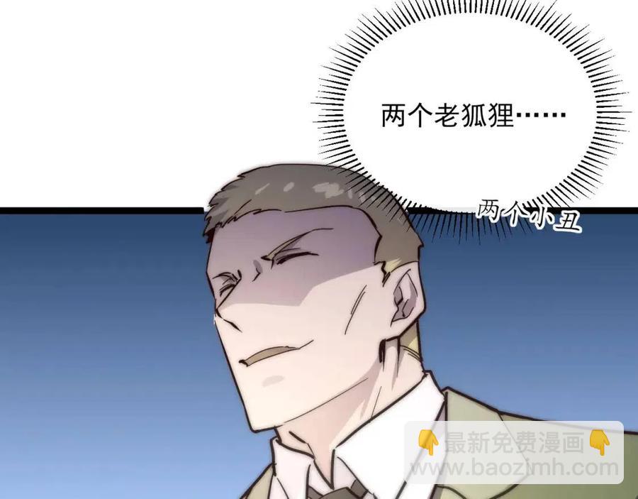 從末世崛起 - 第021話 雨巖山狩獵行動！(2/3) - 2