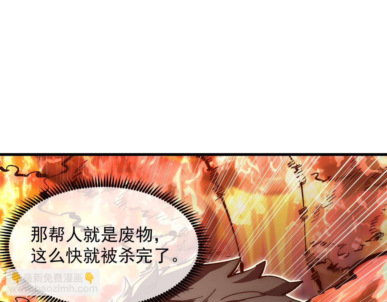 從末世崛起 - 210 自食其果(1/3) - 2