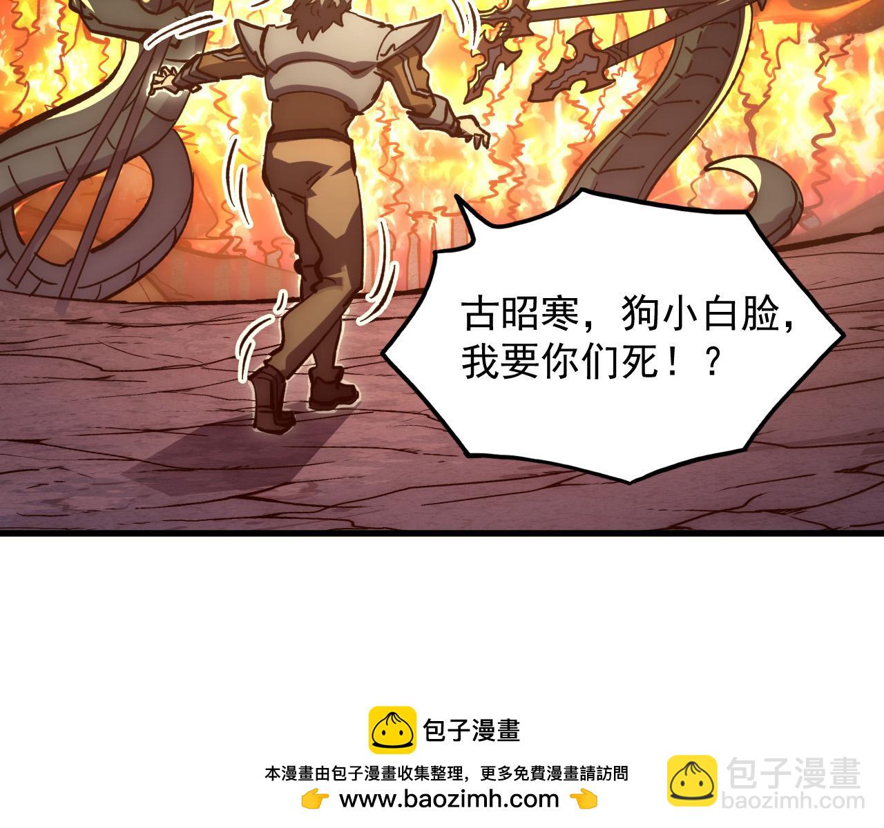 從末世崛起 - 210 自食其果(2/3) - 6