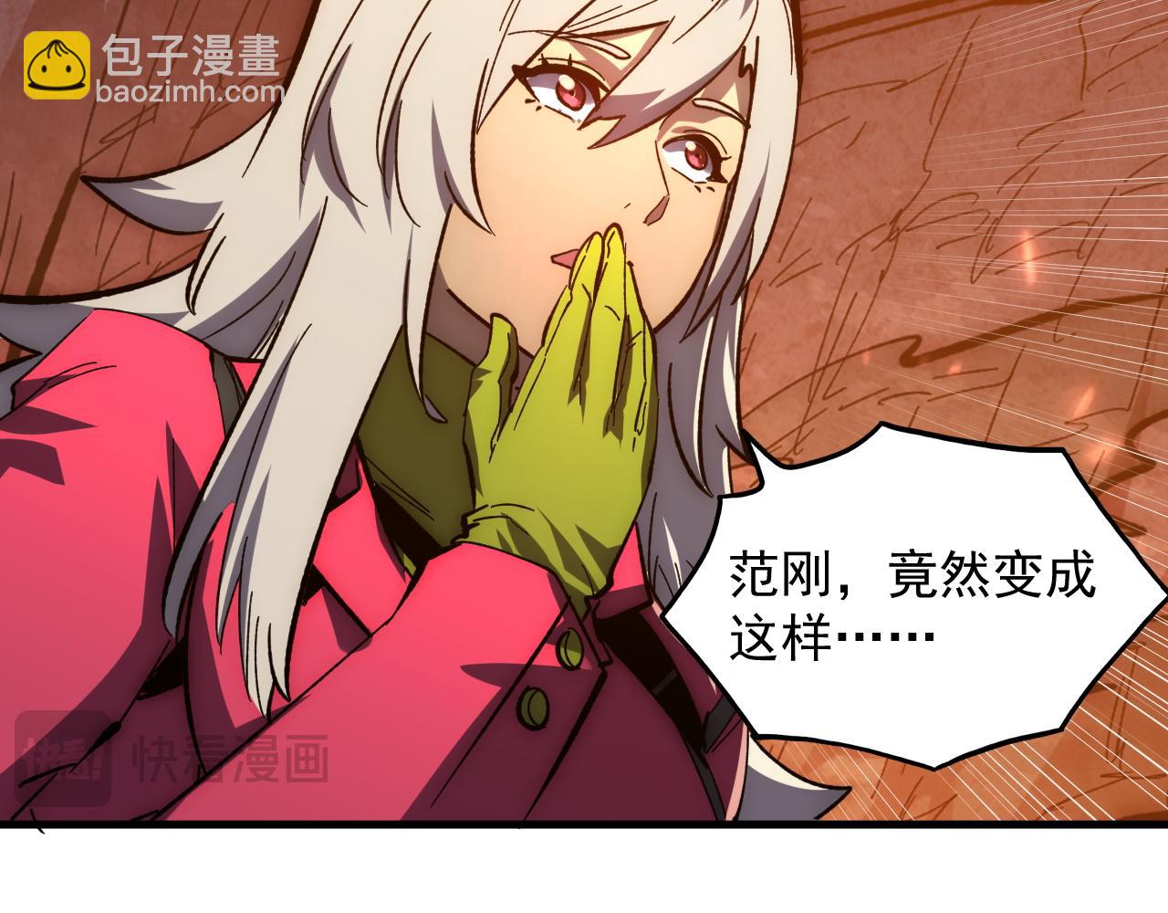 從末世崛起 - 210 自食其果(3/3) - 2