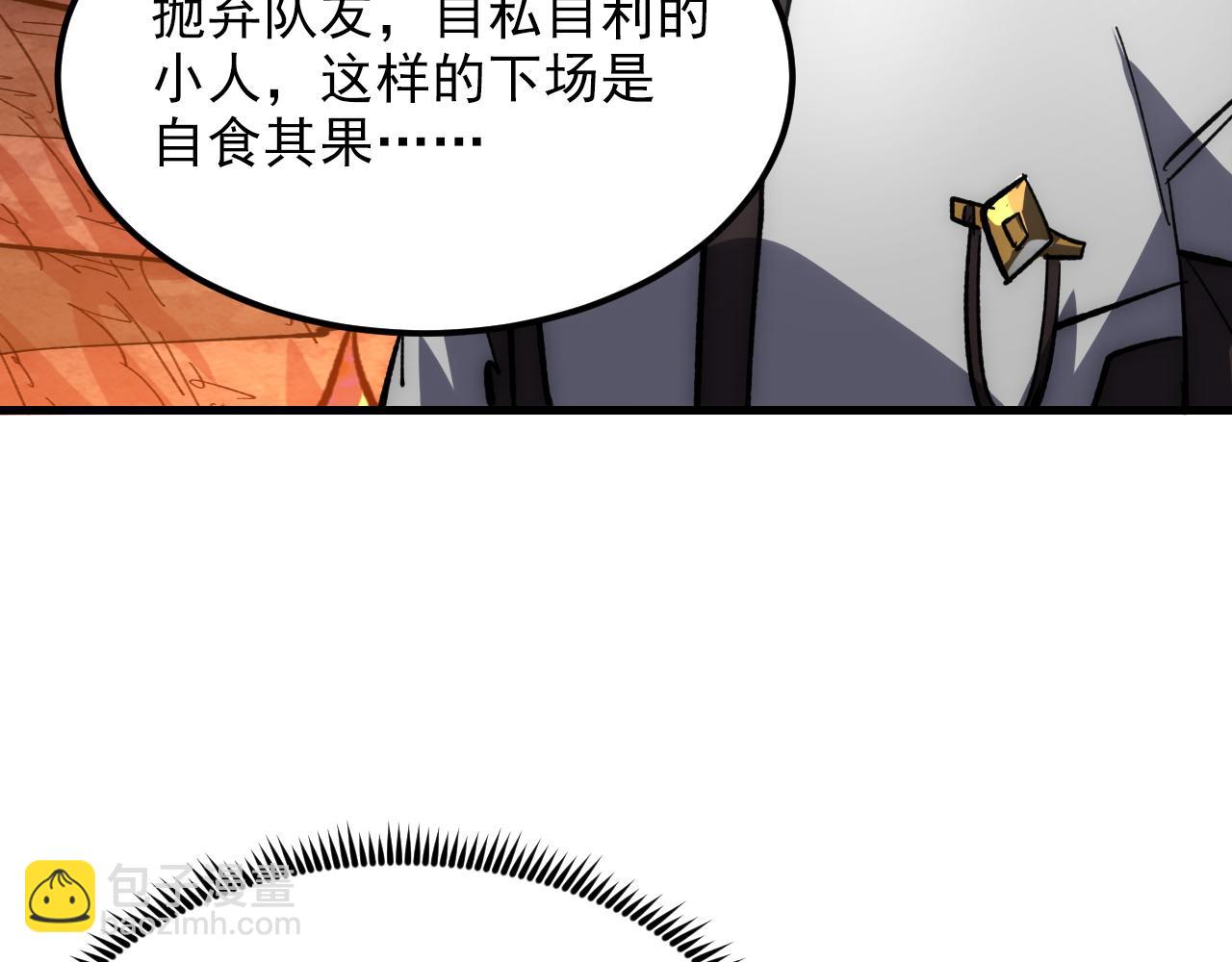 從末世崛起 - 210 自食其果(3/3) - 5