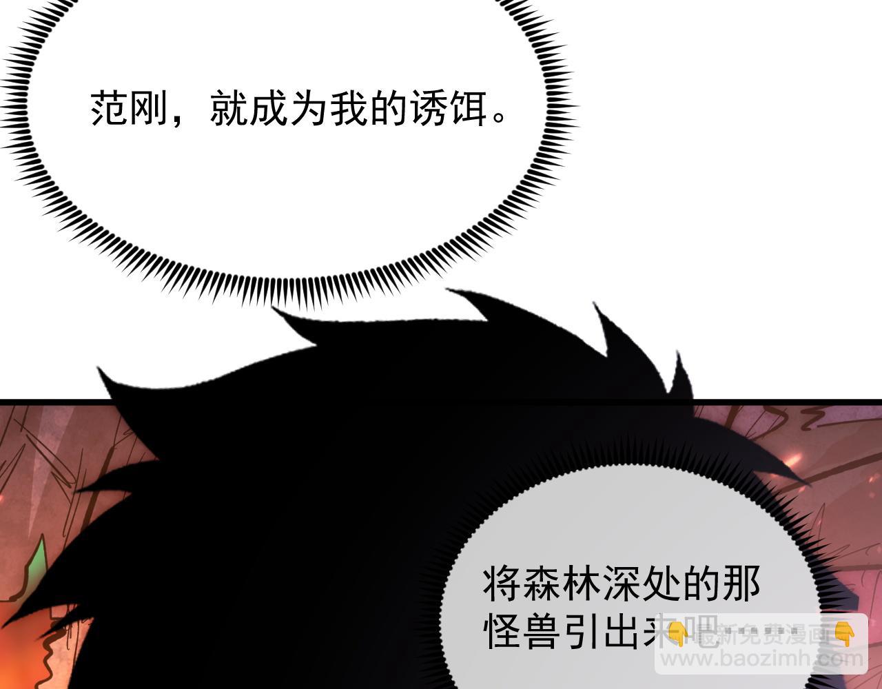 從末世崛起 - 210 自食其果(3/3) - 6