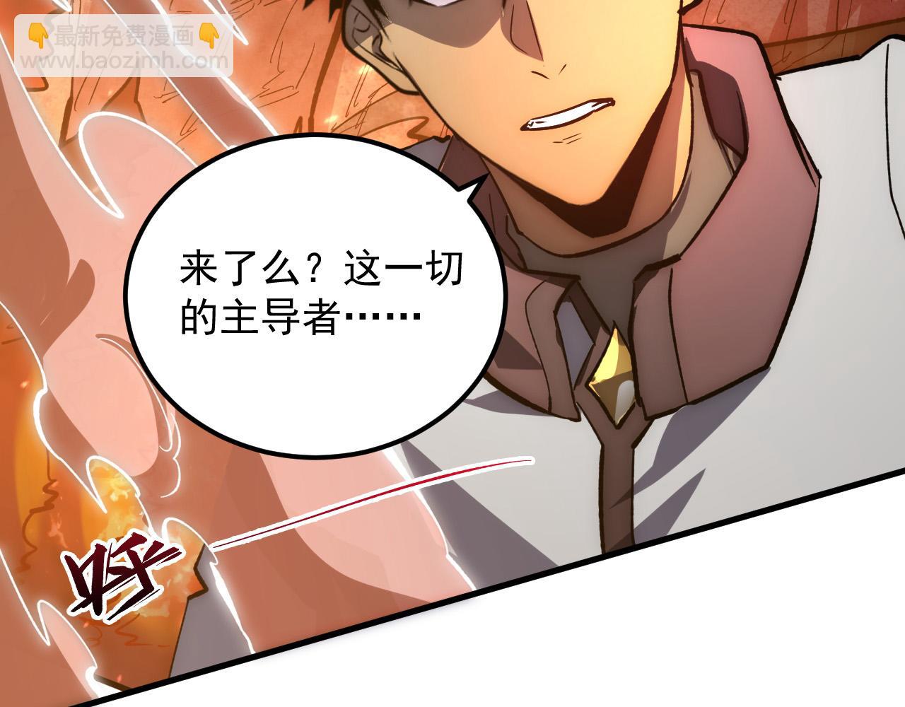 從末世崛起 - 210 自食其果(3/3) - 6