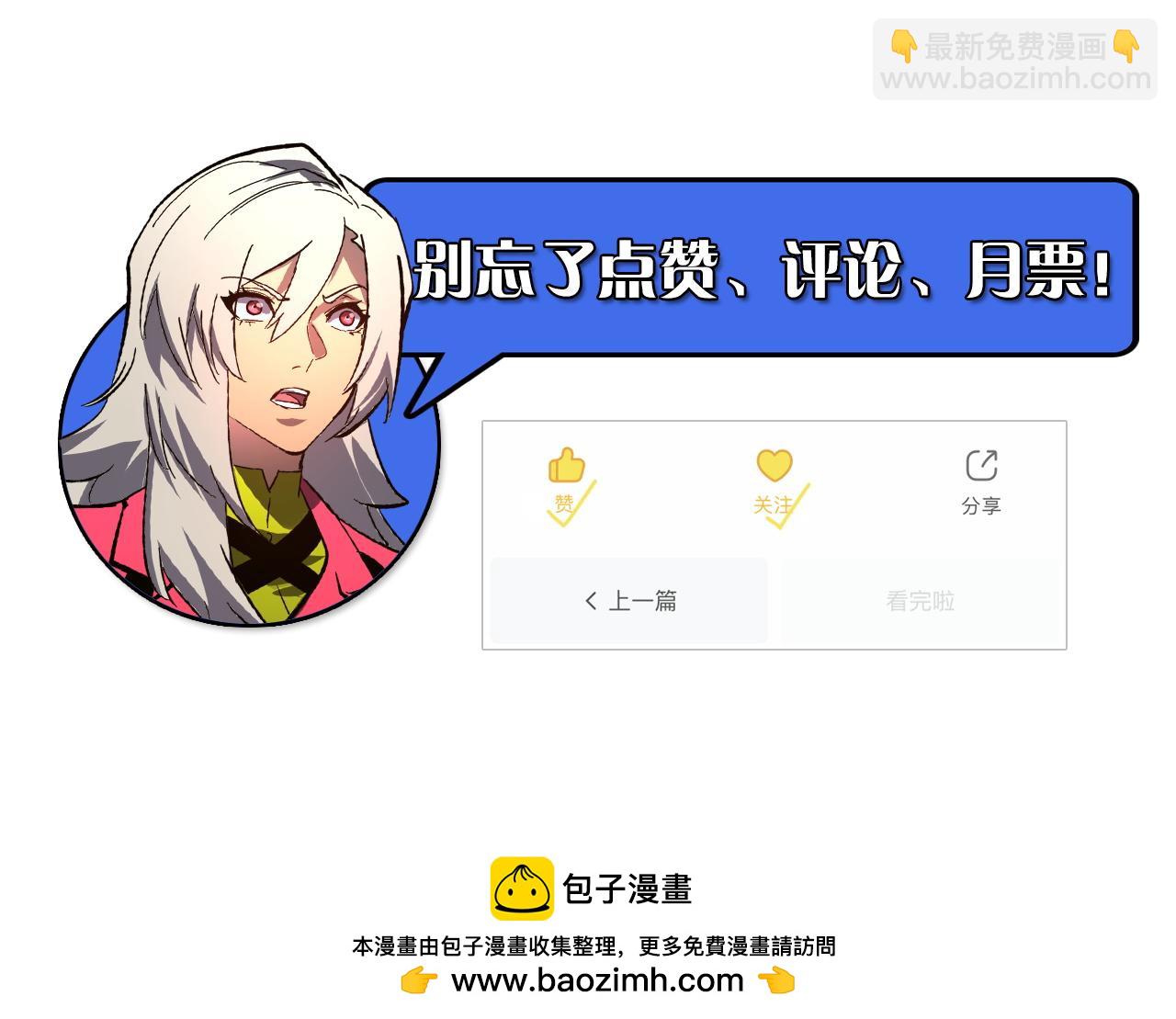 從末世崛起 - 210 自食其果(3/3) - 3