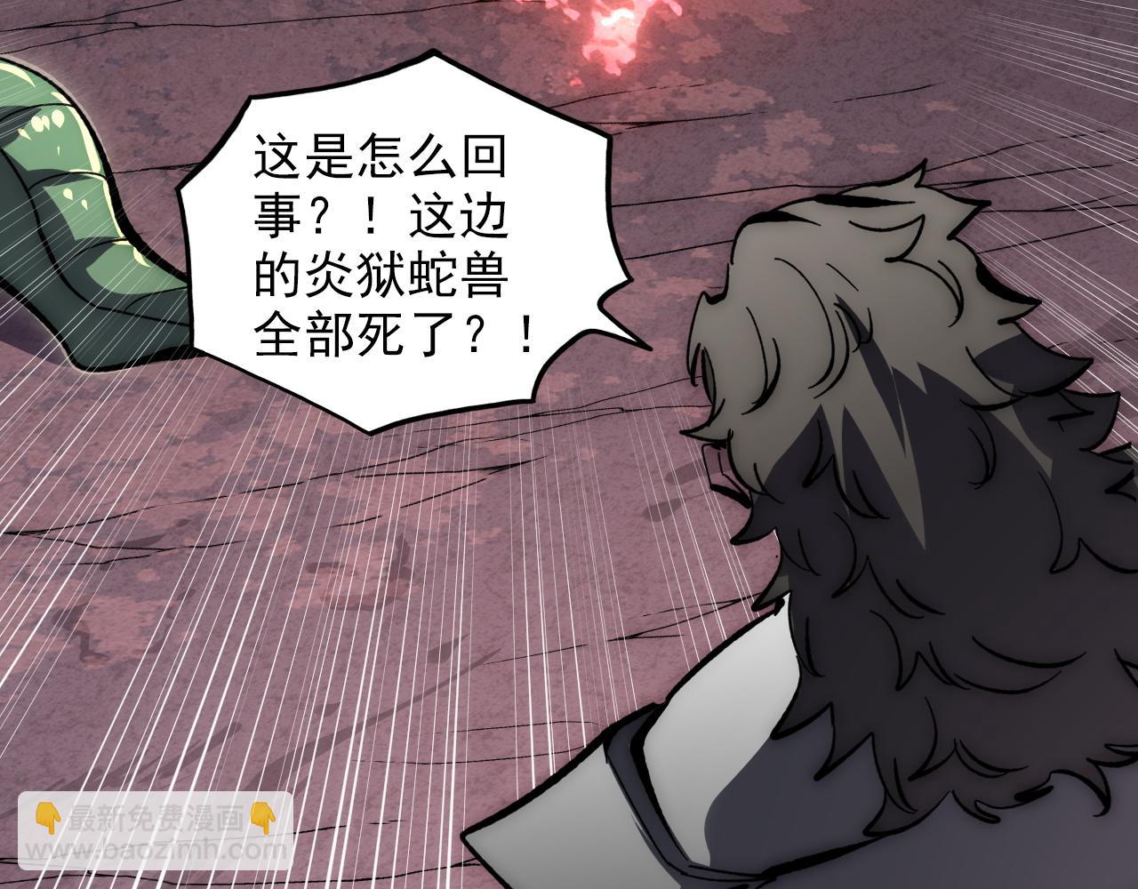 從末世崛起 - 210 自食其果(1/3) - 3