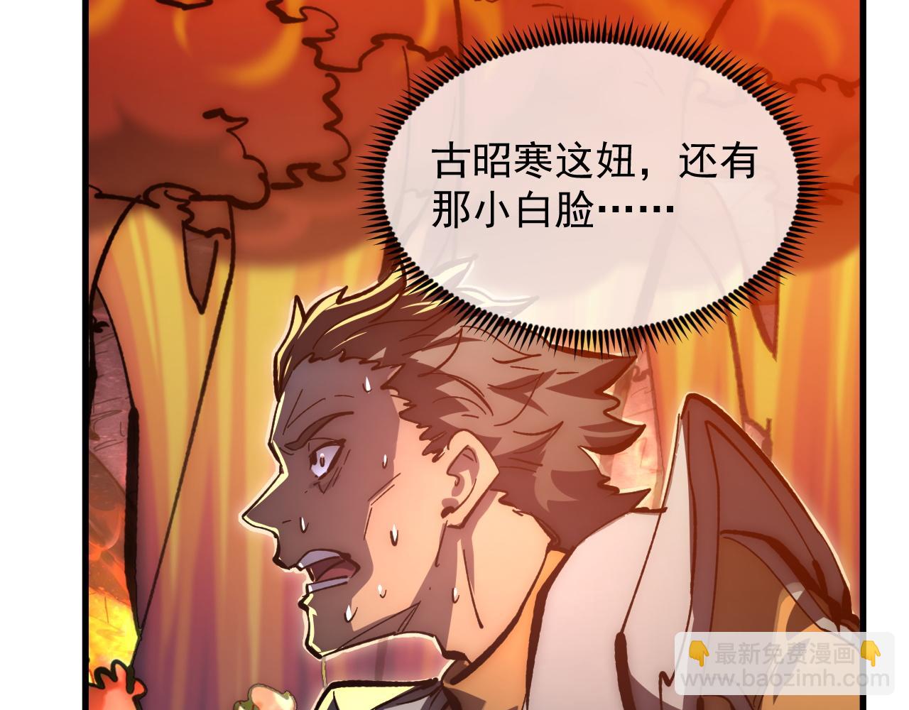 從末世崛起 - 210 自食其果(1/3) - 8