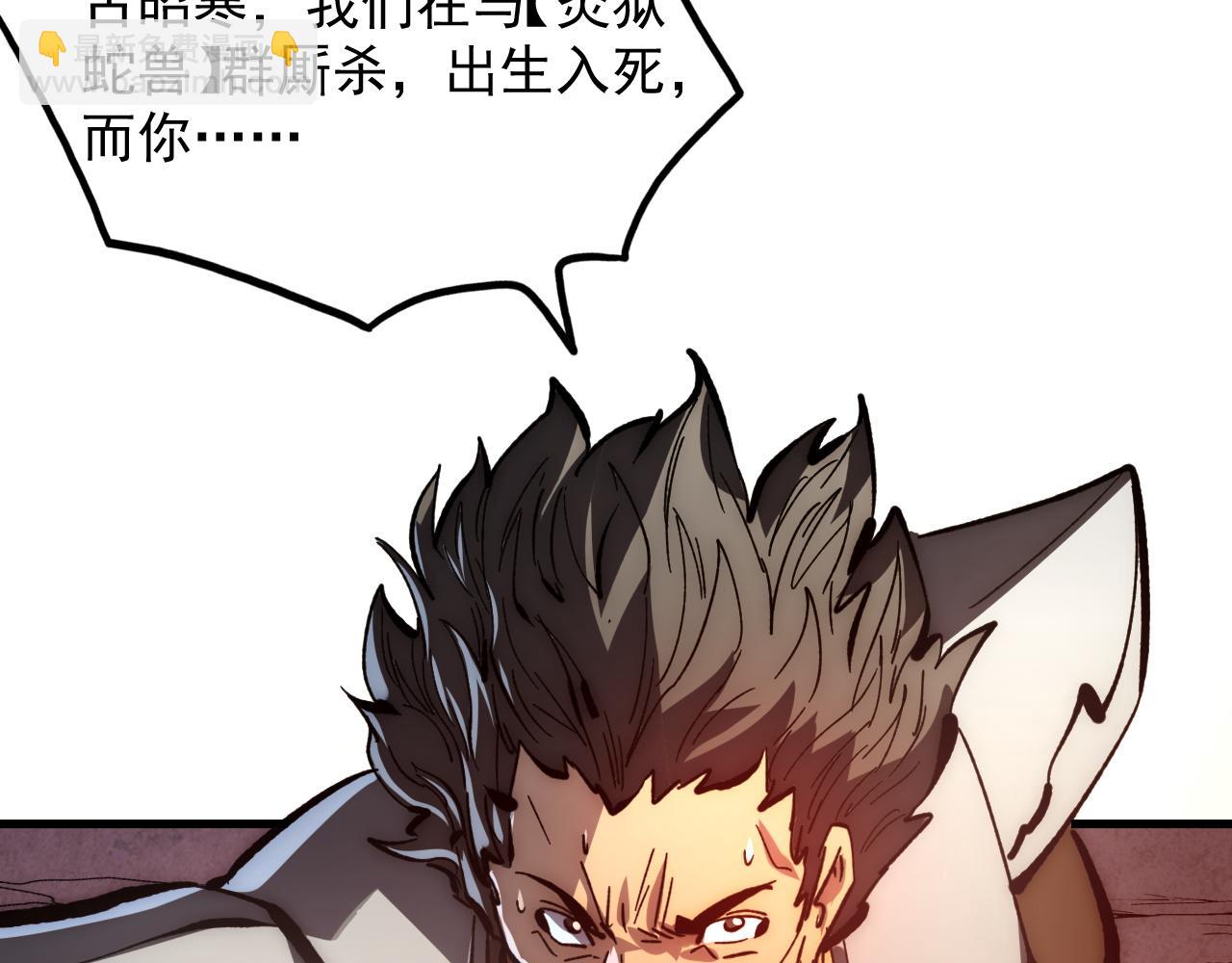 從末世崛起 - 210 自食其果(1/3) - 2