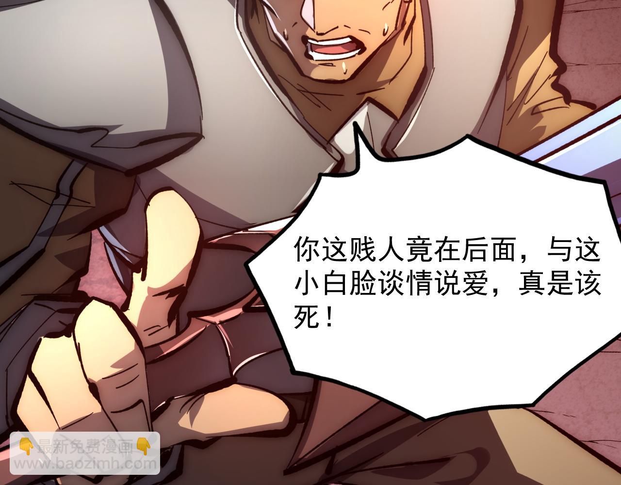 從末世崛起 - 210 自食其果(1/3) - 3